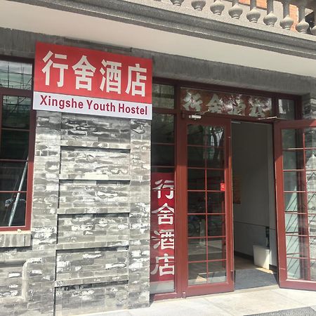 Beijing Xingshe Hotel Exterior foto